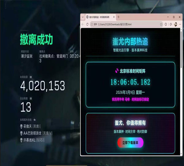 辅助神器三角洲用不了软件效果