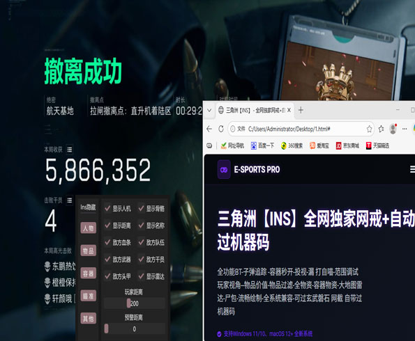 辅助神器三角洲用不了透视自瞄效果
